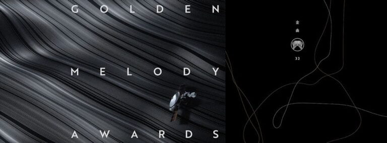 2021年第32屆金曲獎入圍名單🏆32nd Golden Melody Awards